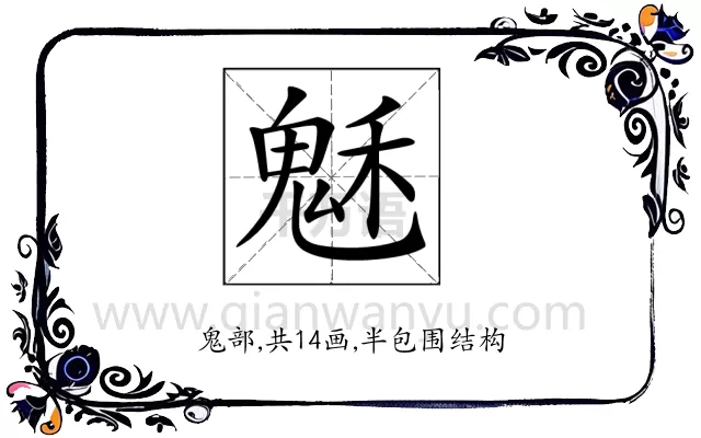 𩲷