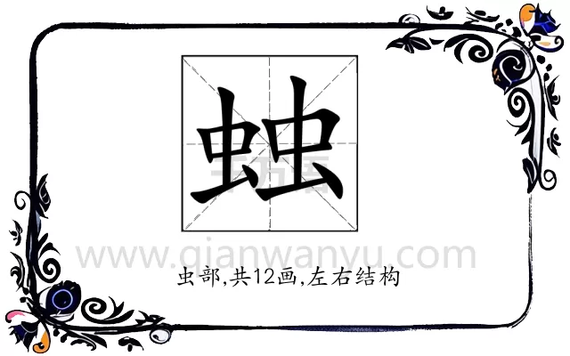 䖵