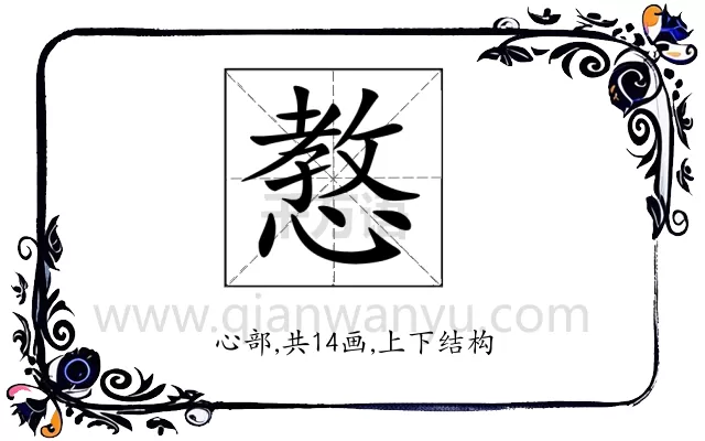𢠛