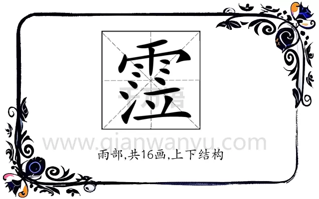 𩃜