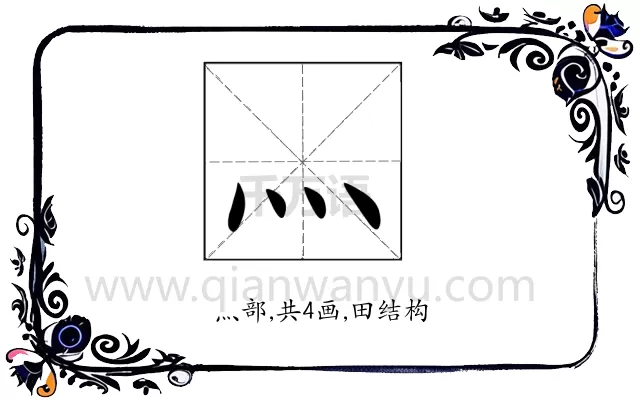 灬