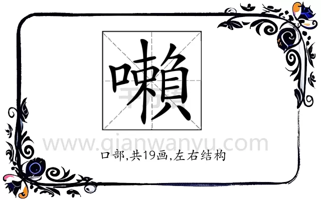 𡃤