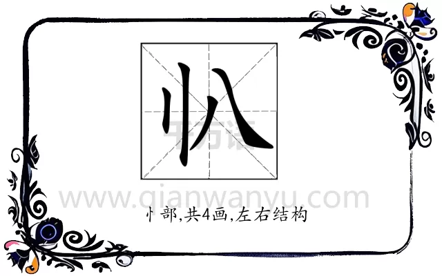 𠔂