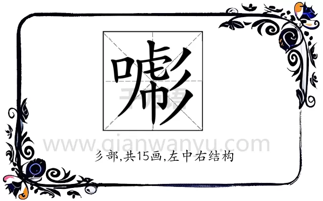 𢒯