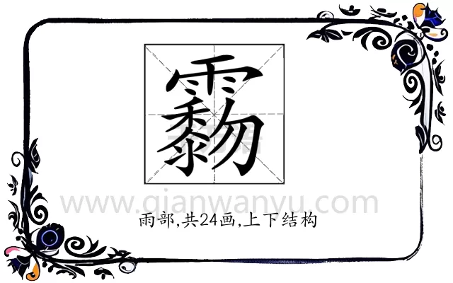 𩆲