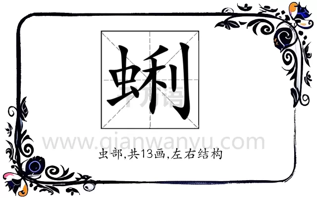 蜊