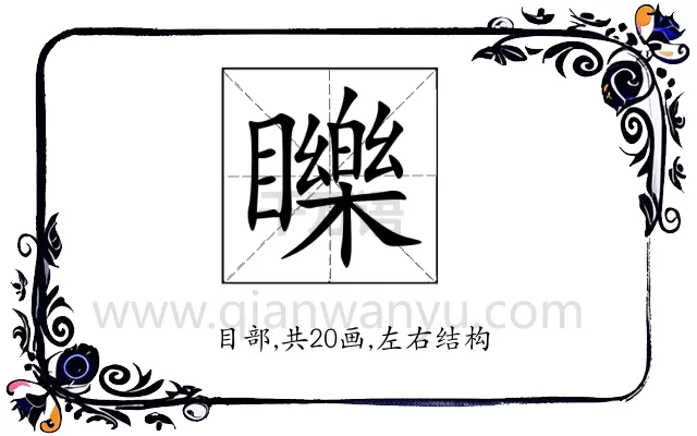 䁻