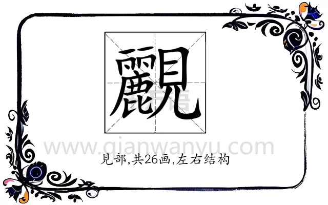 䚕