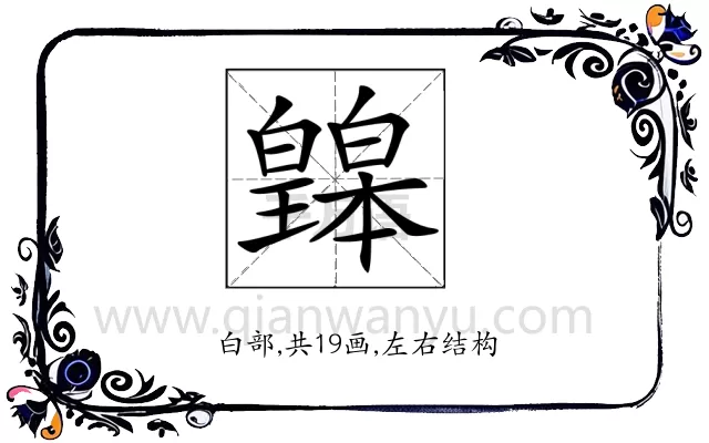 𤾲