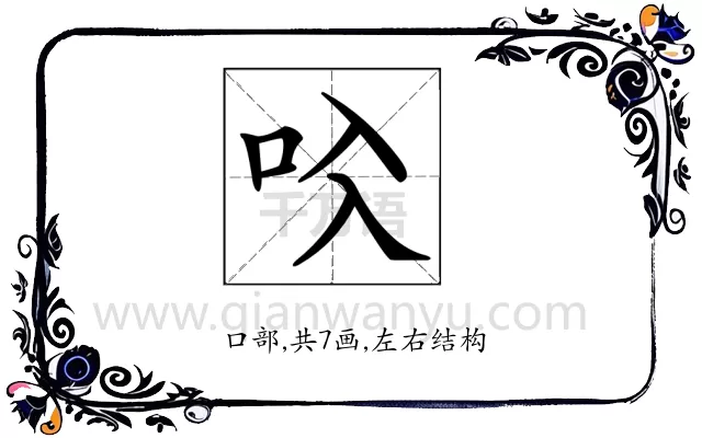 𠯱