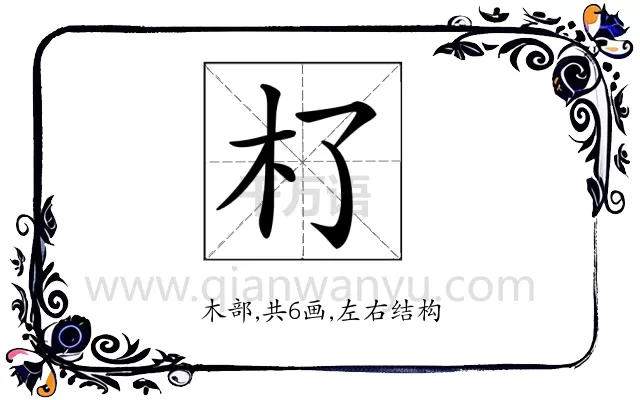 𣎸