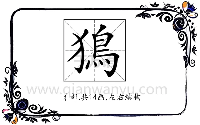 𤡕