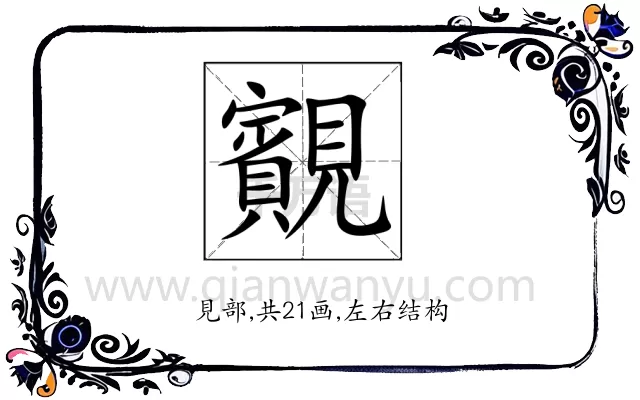 䚔