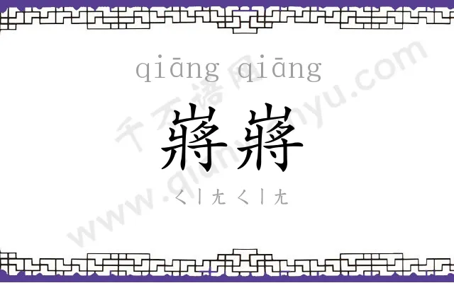 嶈嶈