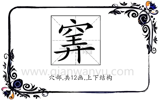 𥦌