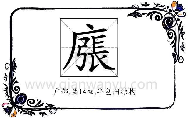 𢊜