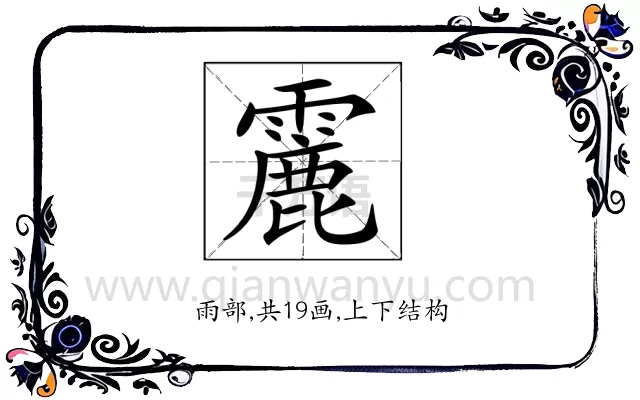 𩅄