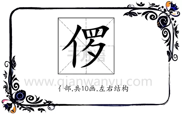 㑩