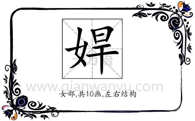 娨