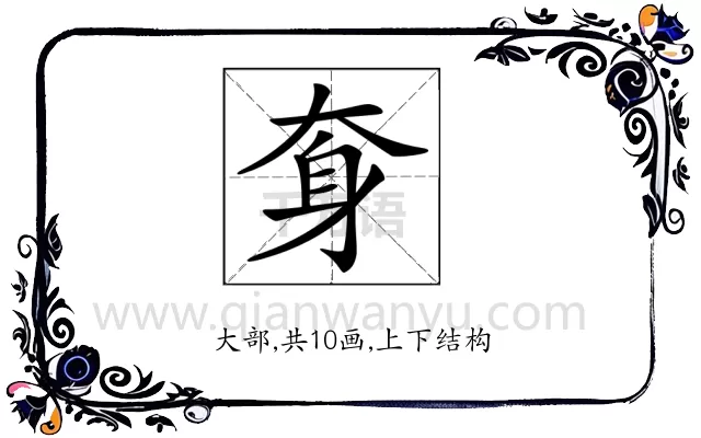 𡘪
