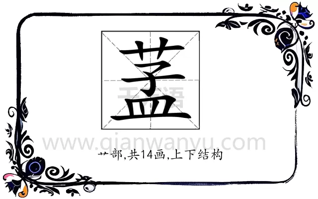 䓝