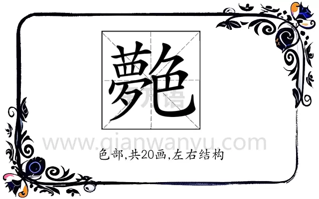 𦫰