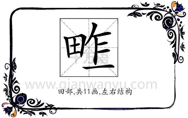 𤱴
