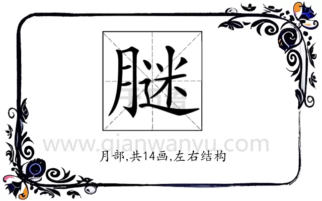 𦟂