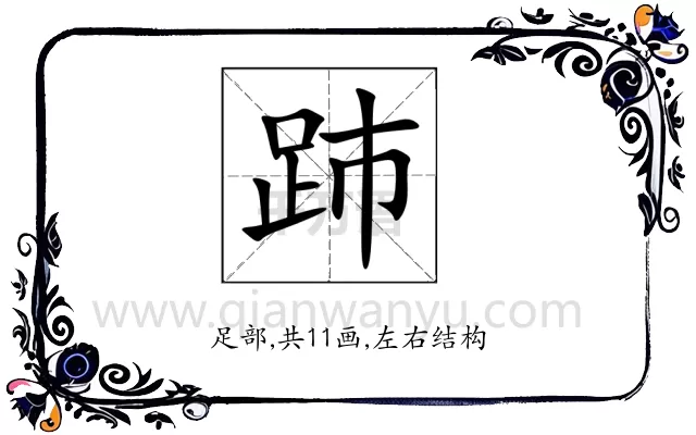 䟛