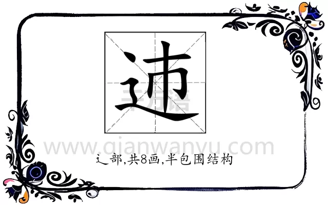 䢌