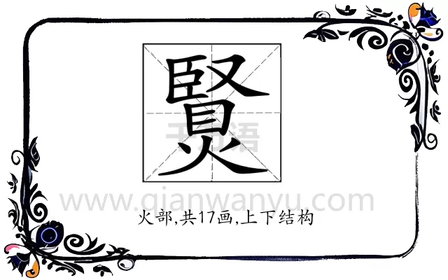𤏿