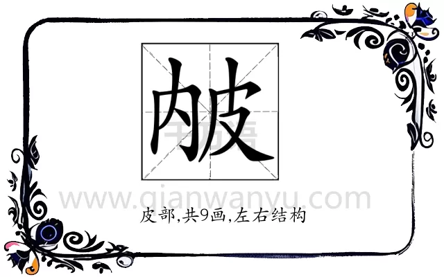 𤿏