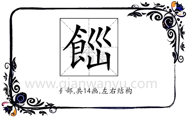 𩛋