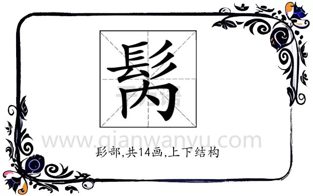 𩬀