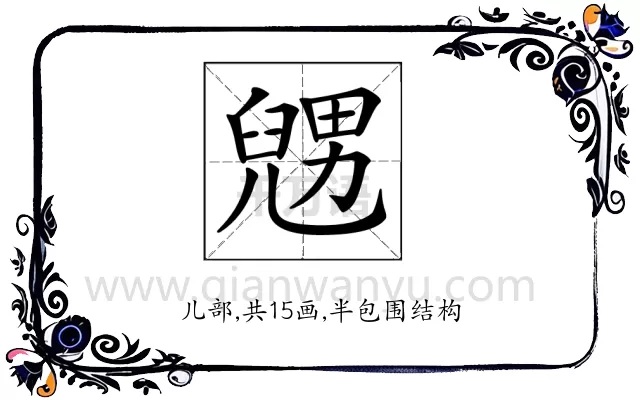 𠒰