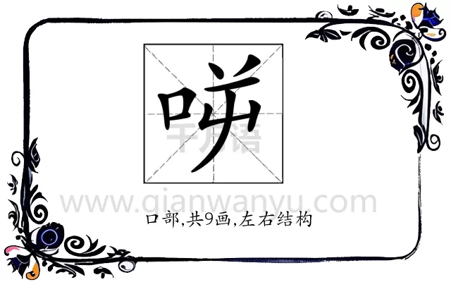 𠱘