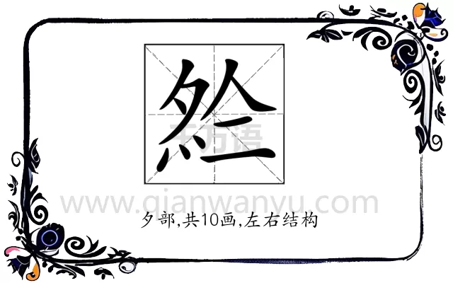 𡖗