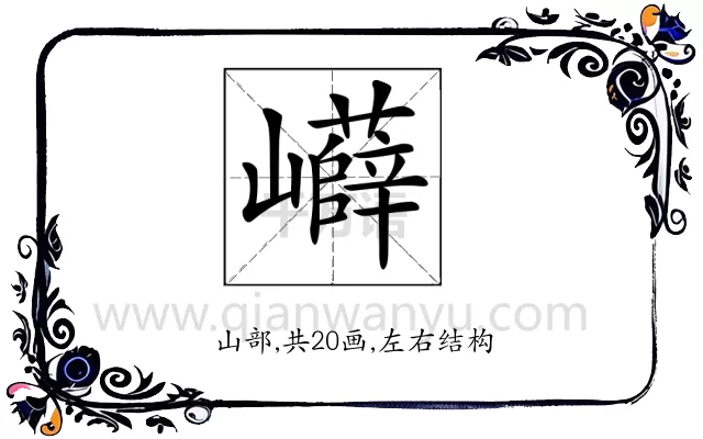 𡾲
