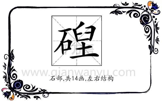 𥔄