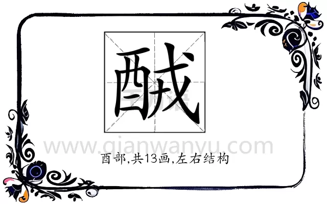 𨠤