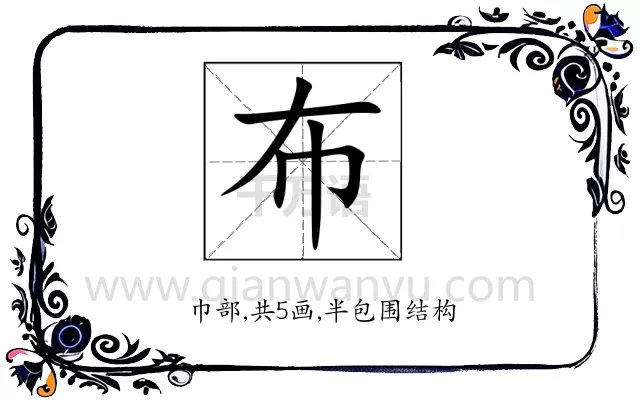 布