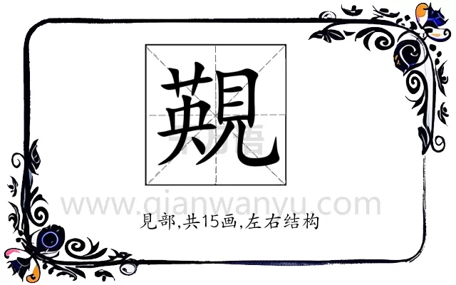 䚆