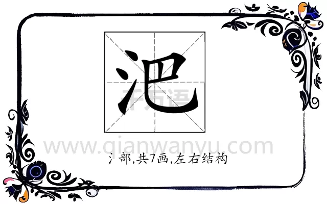 𣲩