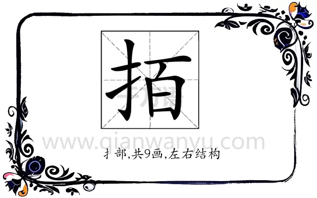 𢫦