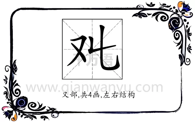 𠬜