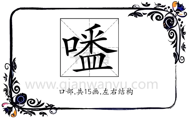 𠽲