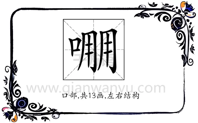 𠺔