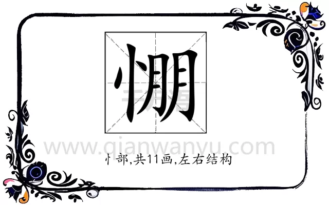 㥊