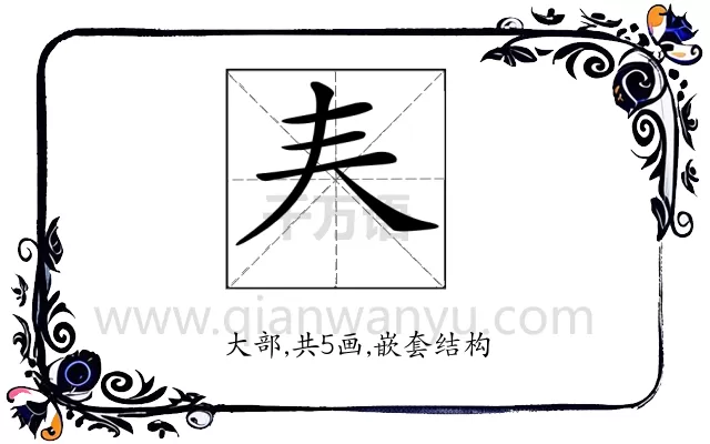 𡗗