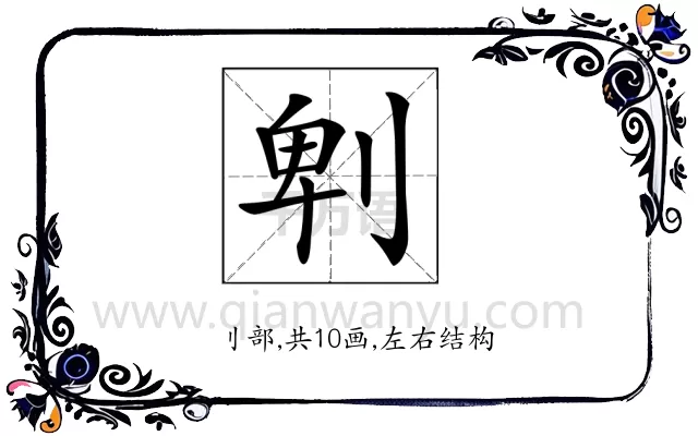 𠜱